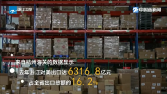 <b>以市场多元化应对关税壁垒 浙江外贸企业积极寻</b>
