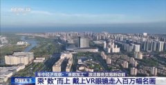 新业态、新模式、新增量 上半年办事商业交出高